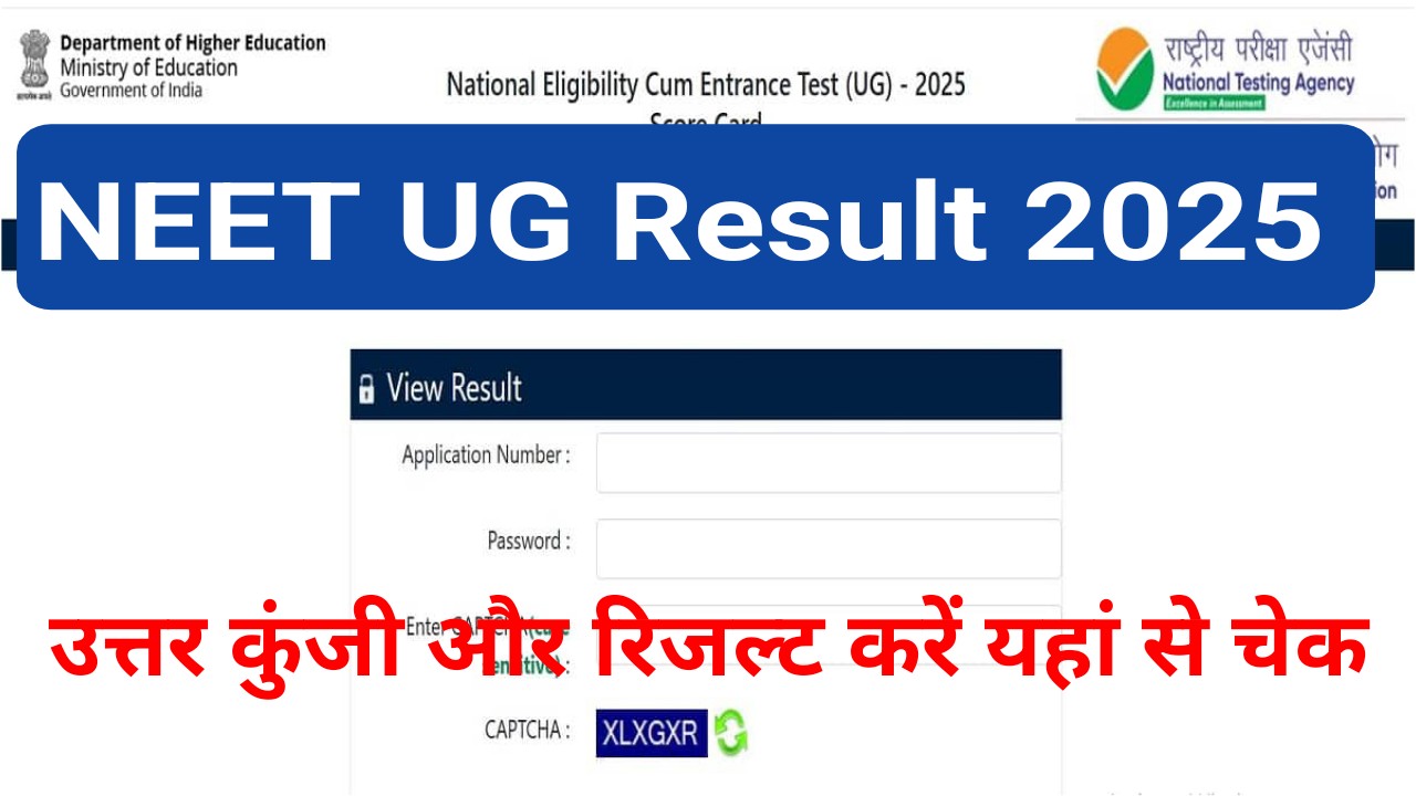NEET UG Result
